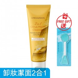 柑橘年糕保濕2合1卸妝潔面乳x1支+送雙頭矽膠洗面刷x1支
